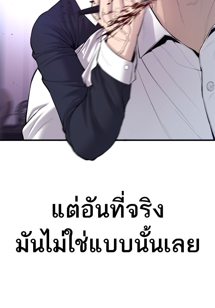 หัวหน้าคิม (Agent Kim: Reactivated) - หน้า 4