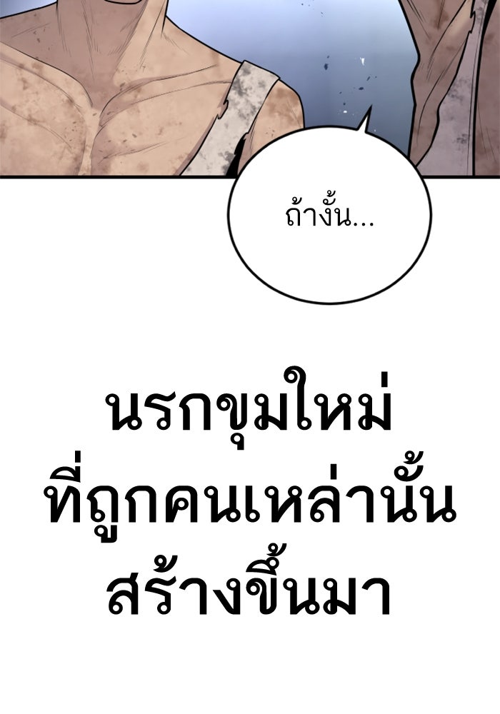 หัวหน้าคิม (Agent Kim: Reactivated) - หน้า 114