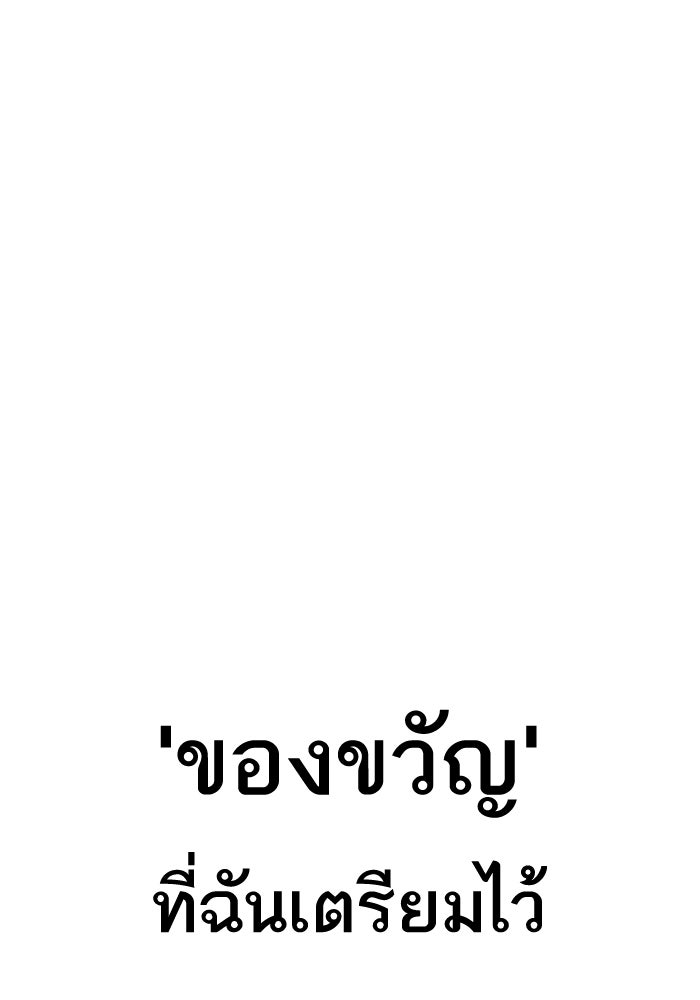 หัวหน้าคิม (Agent Kim: Reactivated) - หน้า 171