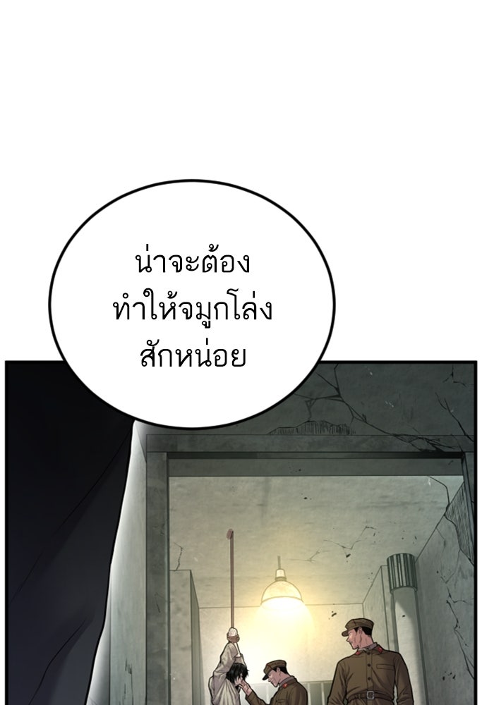 หัวหน้าคิม (Agent Kim: Reactivated) - หน้า 187