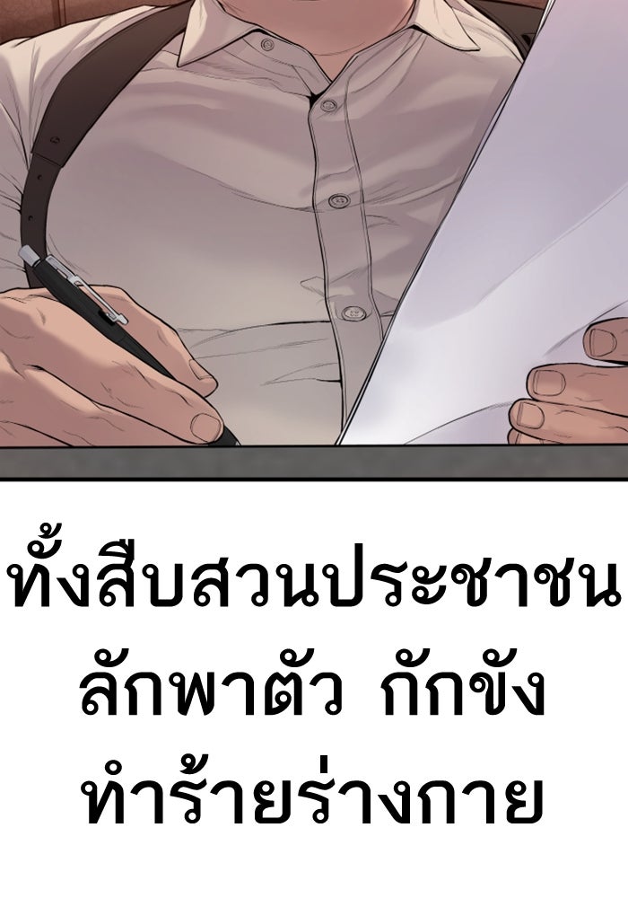 หัวหน้าคิม (Agent Kim: Reactivated) - หน้า 2