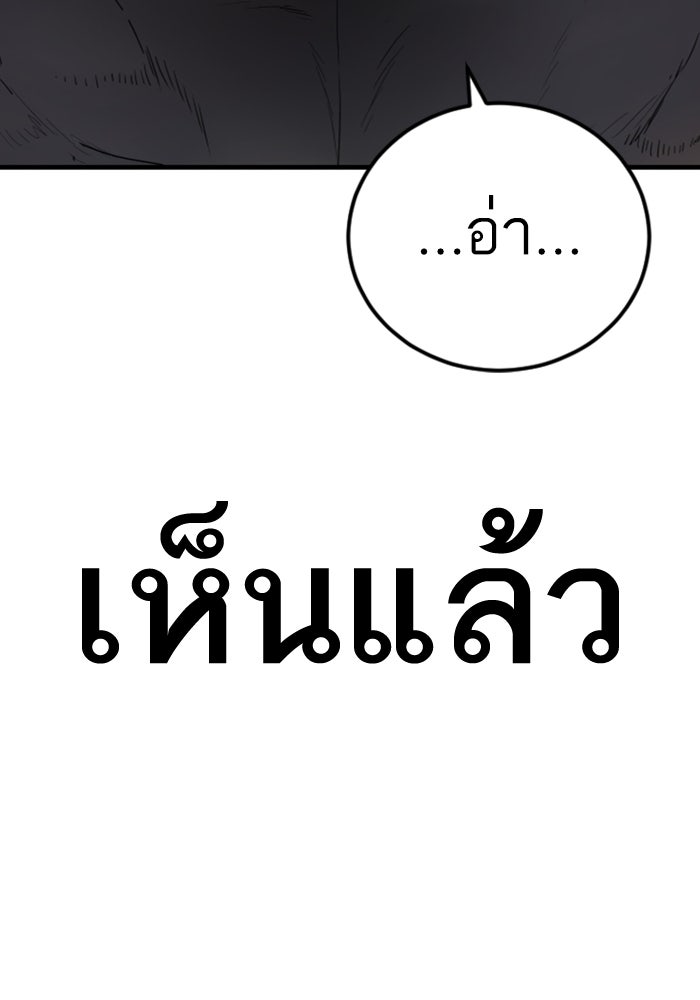 หัวหน้าคิม (Agent Kim: Reactivated) - หน้า 204