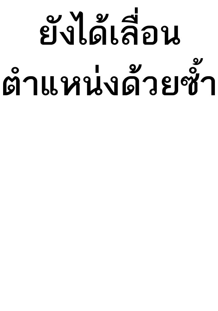 หัวหน้าคิม (Agent Kim: Reactivated) - หน้า 22