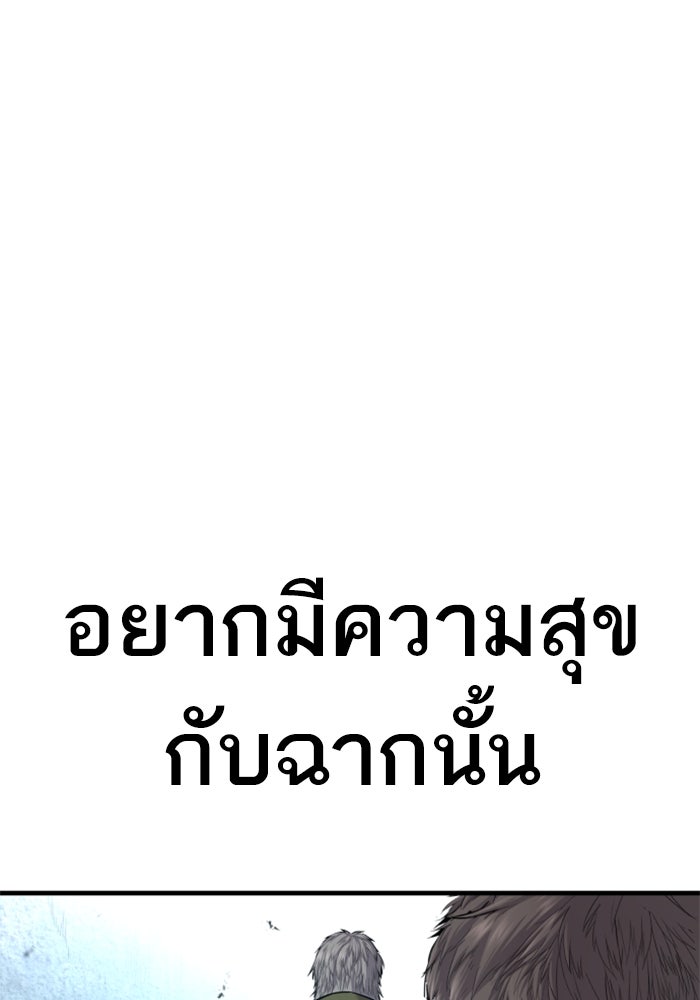 หัวหน้าคิม (Agent Kim: Reactivated) - หน้า 9