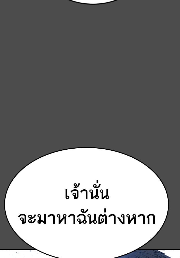 หัวหน้าคิม (Agent Kim: Reactivated) - หน้า 97