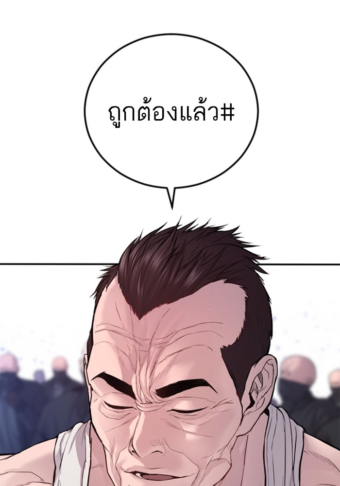 หัวหน้าคิม (Agent Kim: Reactivated) - หน้า 214