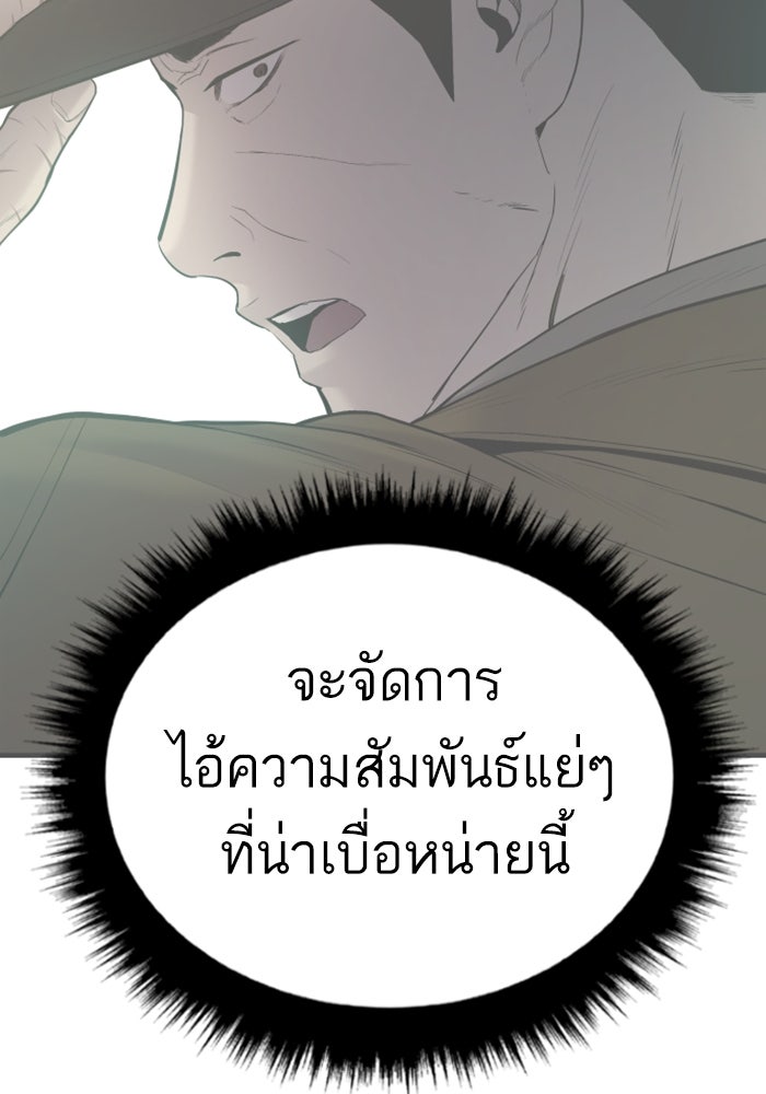 หัวหน้าคิม (Agent Kim: Reactivated) - หน้า 8