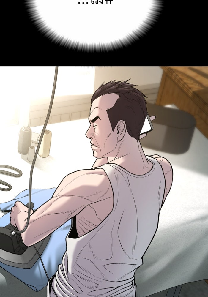 หัวหน้าคิม (Agent Kim: Reactivated) - หน้า 105