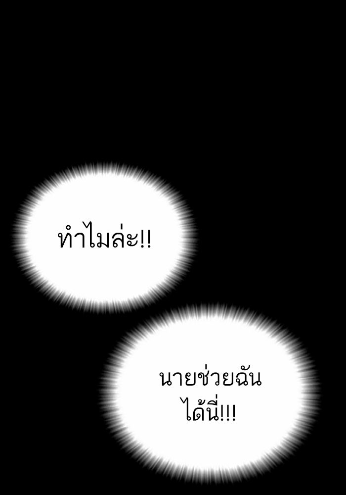 หัวหน้าคิม (Agent Kim: Reactivated) - หน้า 107