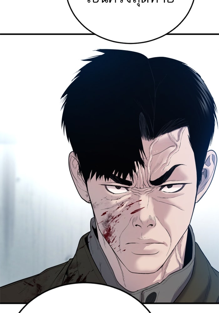 หัวหน้าคิม (Agent Kim: Reactivated) - หน้า 175
