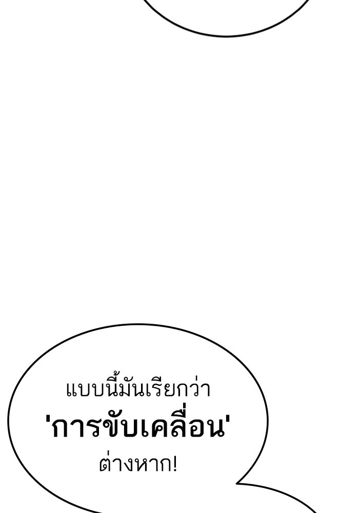 หัวหน้าคิม (Agent Kim: Reactivated) - หน้า 33