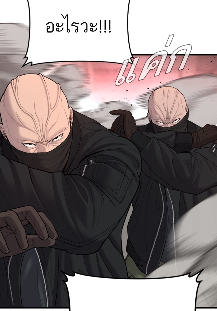 หัวหน้าคิม (Agent Kim: Reactivated) - หน้า 69