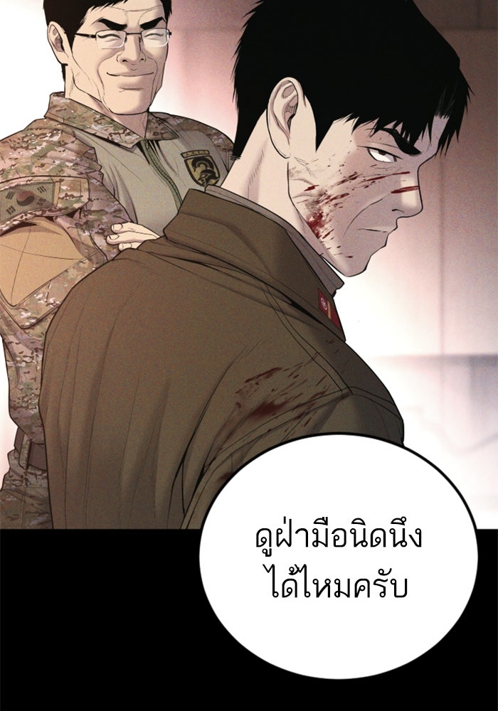 หัวหน้าคิม (Agent Kim: Reactivated) - หน้า 166