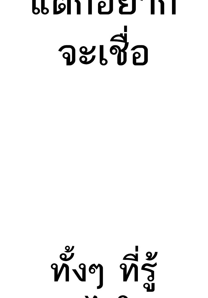 หัวหน้าคิม (Agent Kim: Reactivated) - หน้า 201