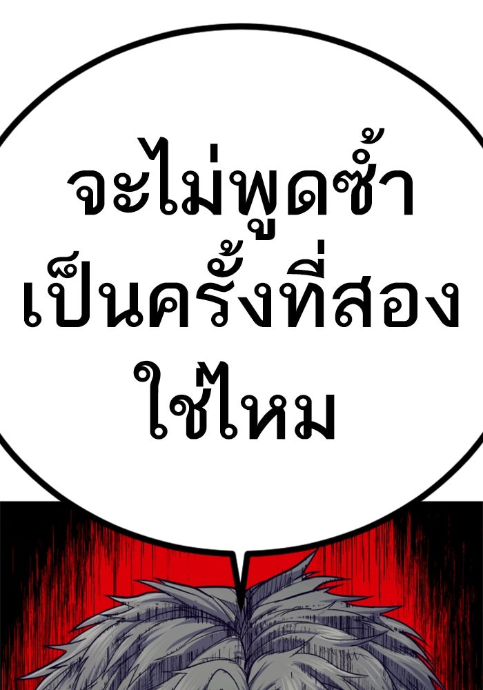 หัวหน้าคิม (Agent Kim: Reactivated) - หน้า 3