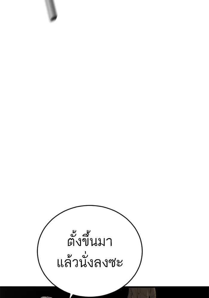 หัวหน้าคิม (Agent Kim: Reactivated) - หน้า 33