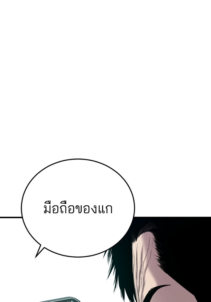 หัวหน้าคิม (Agent Kim: Reactivated) - หน้า 73