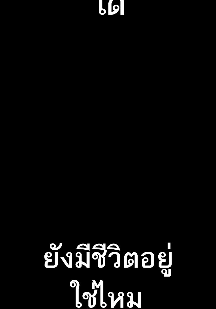 หัวหน้าคิม (Agent Kim: Reactivated) - หน้า 101