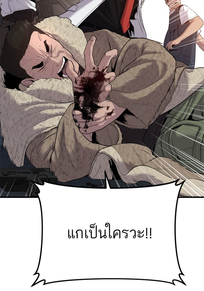 หัวหน้าคิม (Agent Kim: Reactivated) - หน้า 2