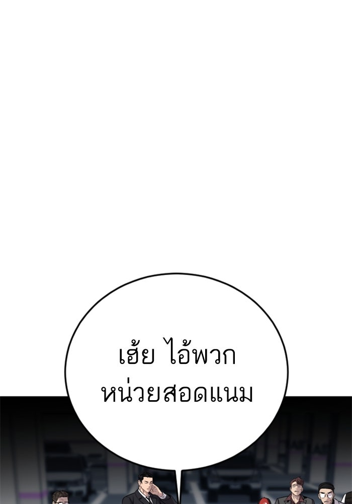 หัวหน้าคิม (Agent Kim: Reactivated) - หน้า 3