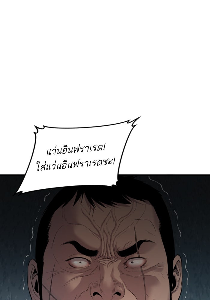 หัวหน้าคิม (Agent Kim: Reactivated) - หน้า 67