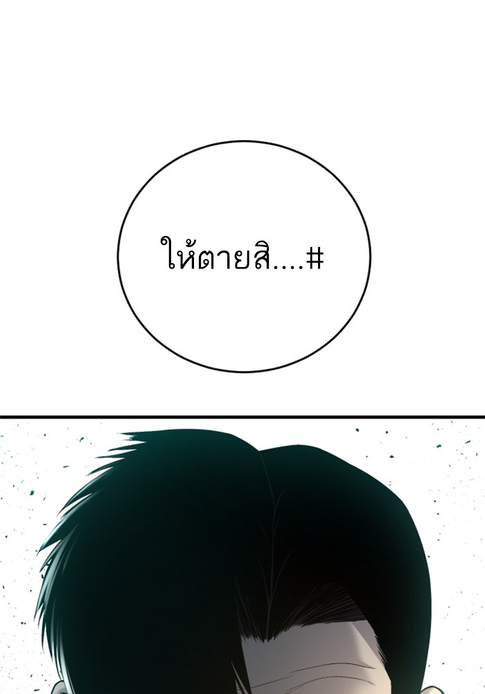 หัวหน้าคิม (Agent Kim: Reactivated) - หน้า 105