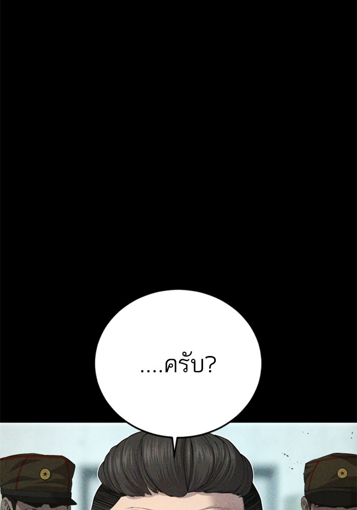 หัวหน้าคิม (Agent Kim: Reactivated) - หน้า 16