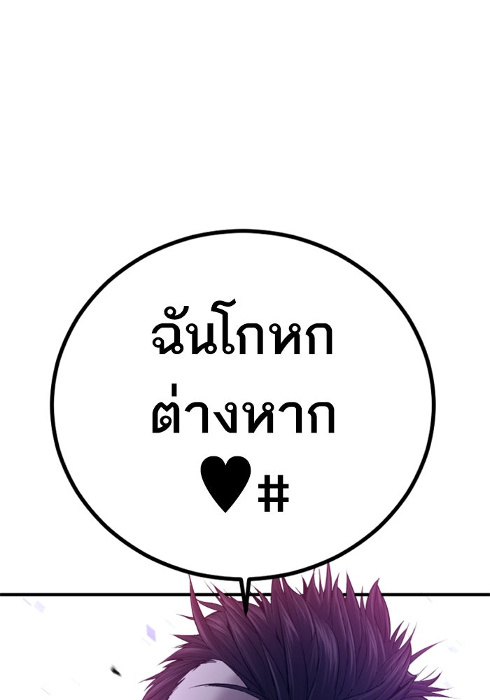หัวหน้าคิม (Agent Kim: Reactivated) - หน้า 201