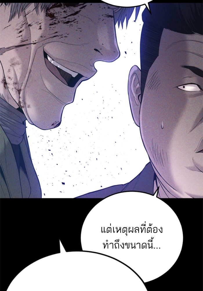 หัวหน้าคิม (Agent Kim: Reactivated) - หน้า 39