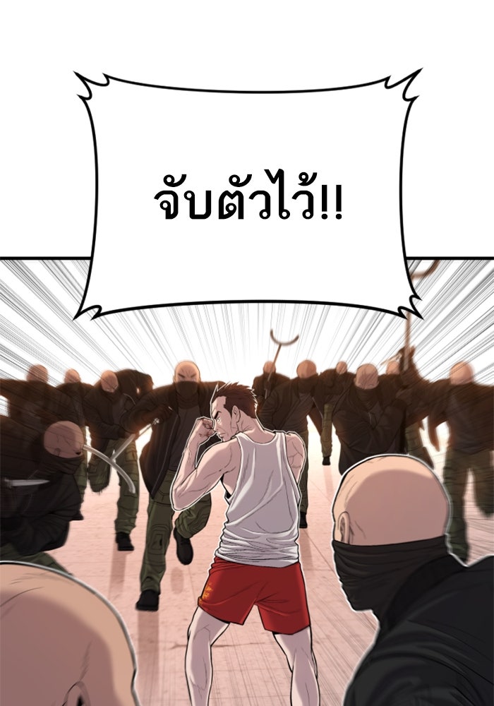 หัวหน้าคิม (Agent Kim: Reactivated) - หน้า 97