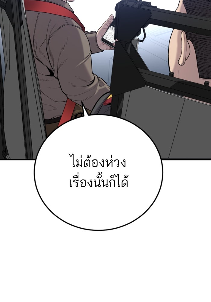 หัวหน้าคิม (Agent Kim: Reactivated) - หน้า 136
