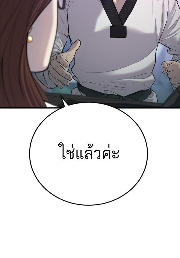 หัวหน้าคิม (Agent Kim: Reactivated) - หน้า 193