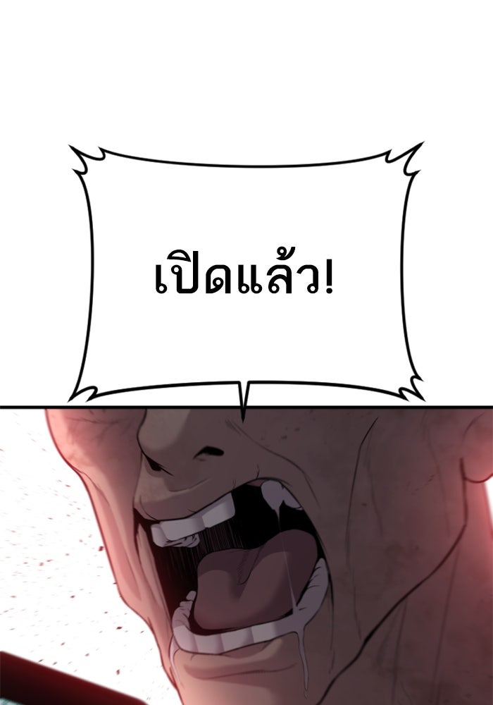 หัวหน้าคิม (Agent Kim: Reactivated) - หน้า 39