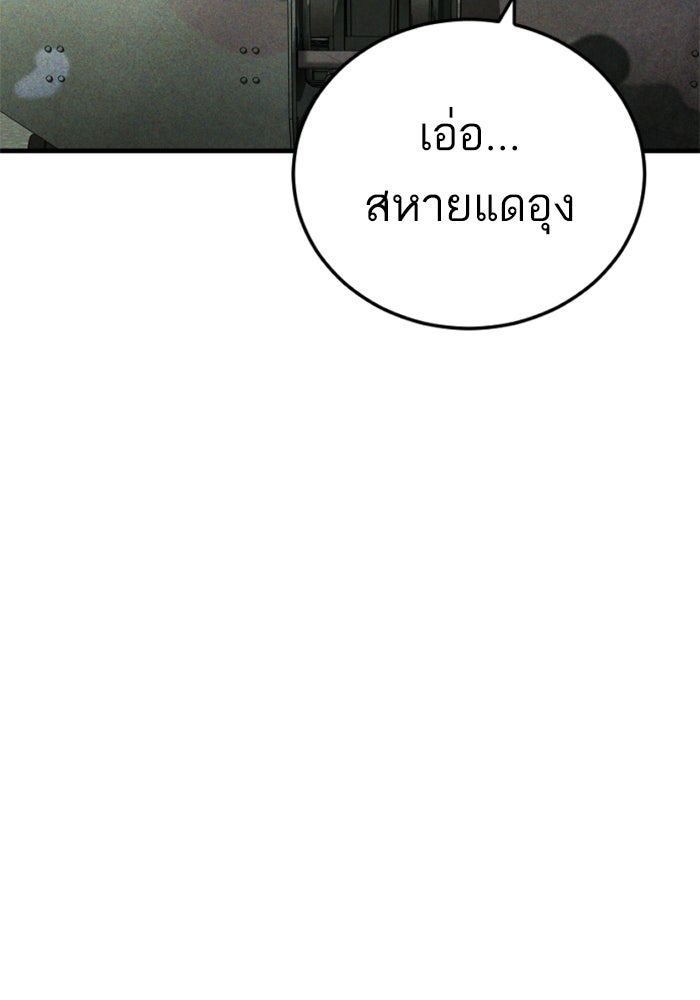 หัวหน้าคิม (Agent Kim: Reactivated) - หน้า 4