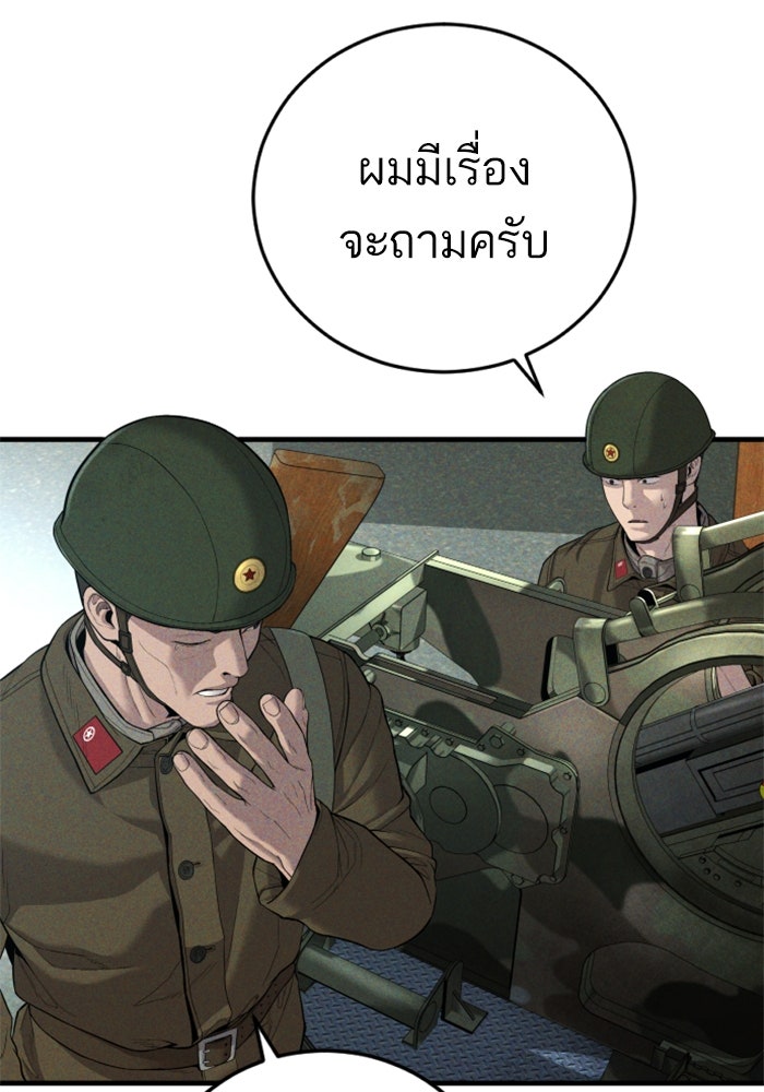 หัวหน้าคิม (Agent Kim: Reactivated) - หน้า 5
