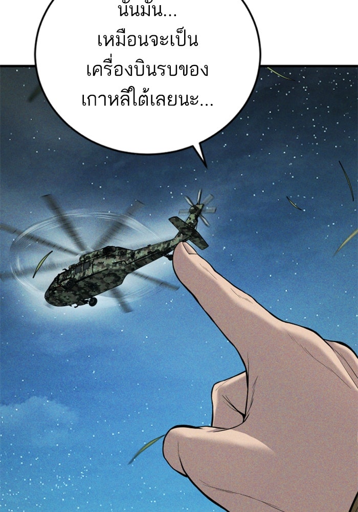 หัวหน้าคิม (Agent Kim: Reactivated) - หน้า 7