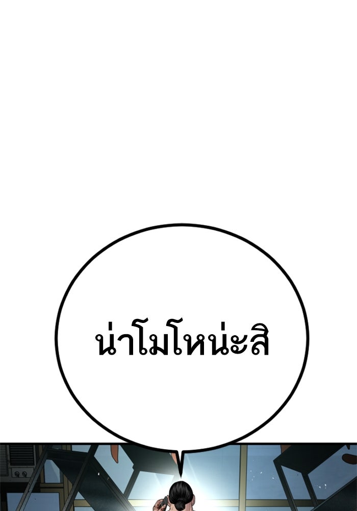 หัวหน้าคิม (Agent Kim: Reactivated) - หน้า 83