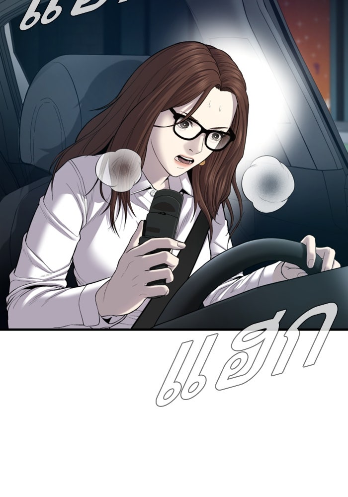 หัวหน้าคิม (Agent Kim: Reactivated) - หน้า 97