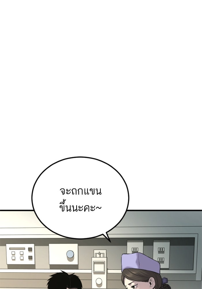 หัวหน้าคิม (Agent Kim: Reactivated) - หน้า 120