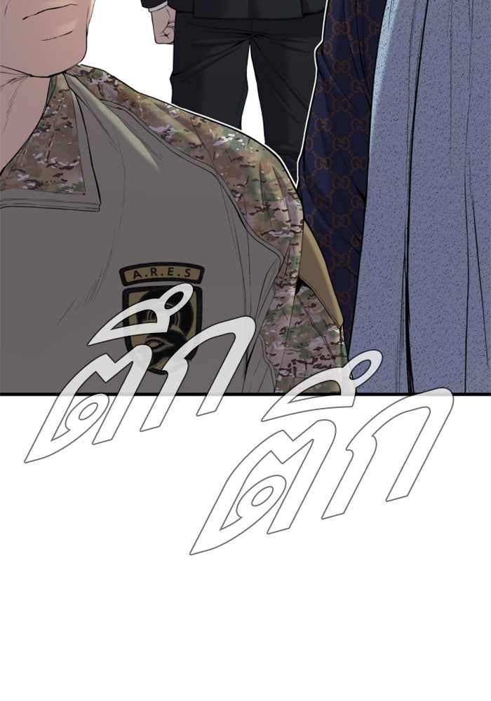 หัวหน้าคิม (Agent Kim: Reactivated) - หน้า 201