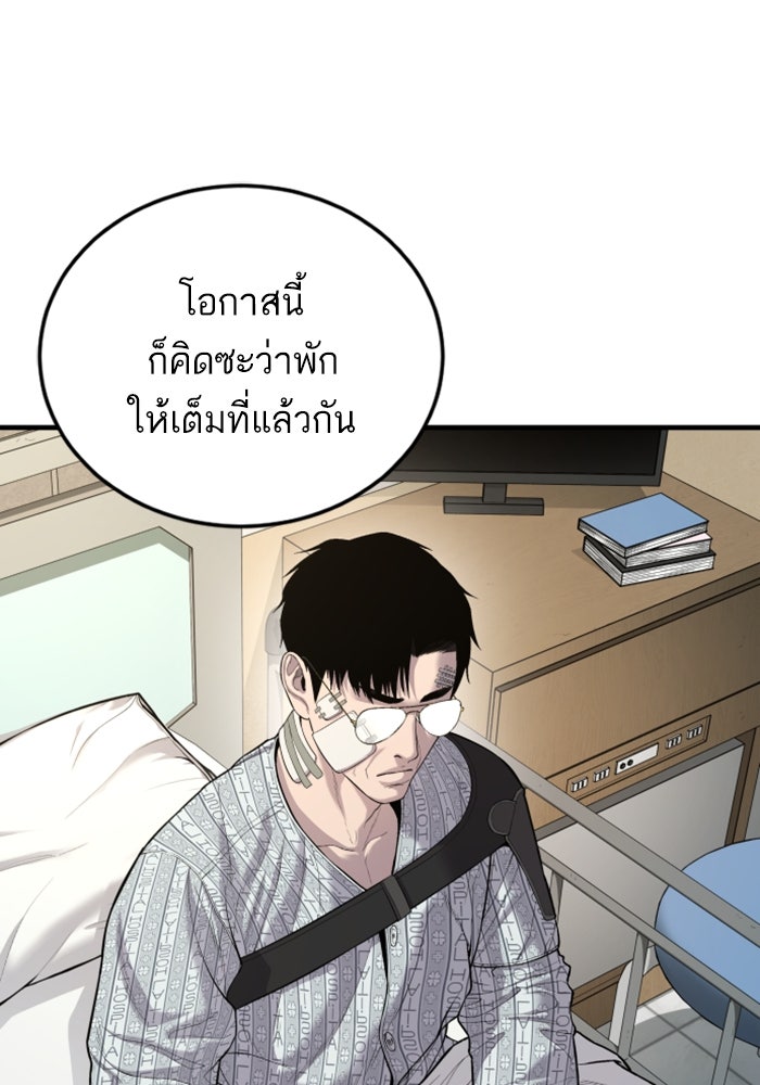 หัวหน้าคิม (Agent Kim: Reactivated) - หน้า 3
