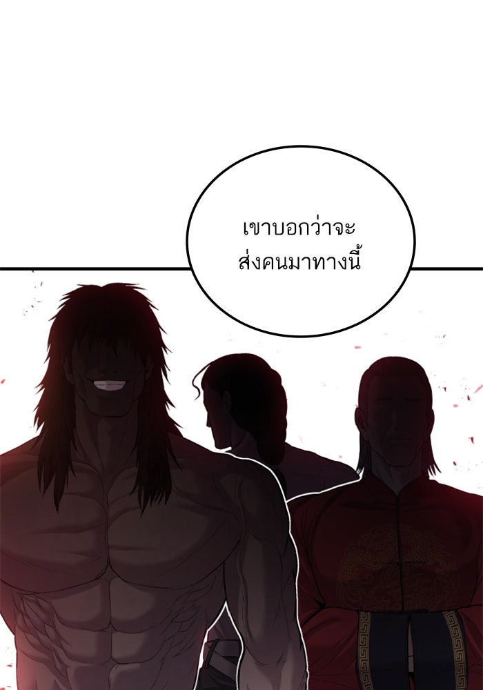 หัวหน้าคิม (Agent Kim: Reactivated) - หน้า 32