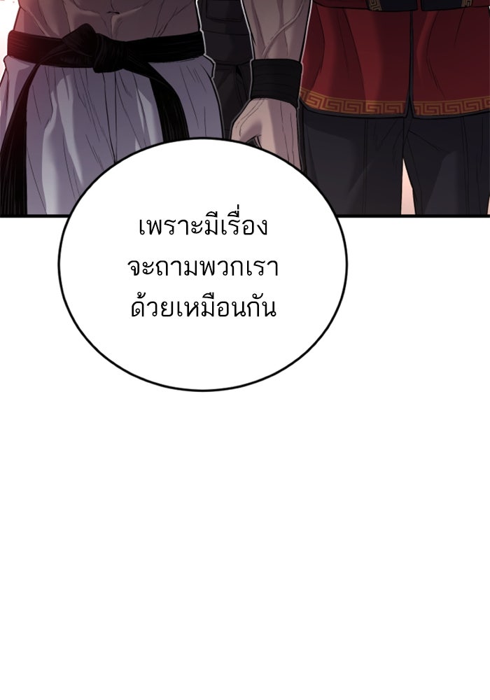 หัวหน้าคิม (Agent Kim: Reactivated) - หน้า 33