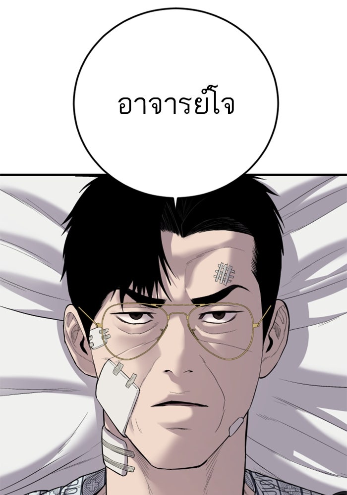 หัวหน้าคิม (Agent Kim: Reactivated) - หน้า 39