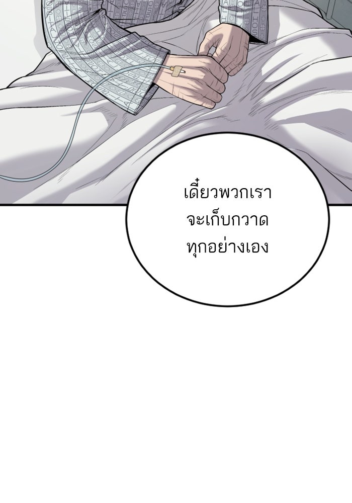 หัวหน้าคิม (Agent Kim: Reactivated) - หน้า 4