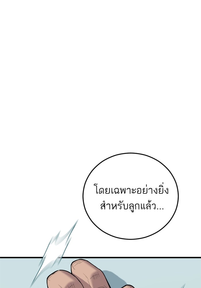 หัวหน้าคิม (Agent Kim: Reactivated) - หน้า 41
