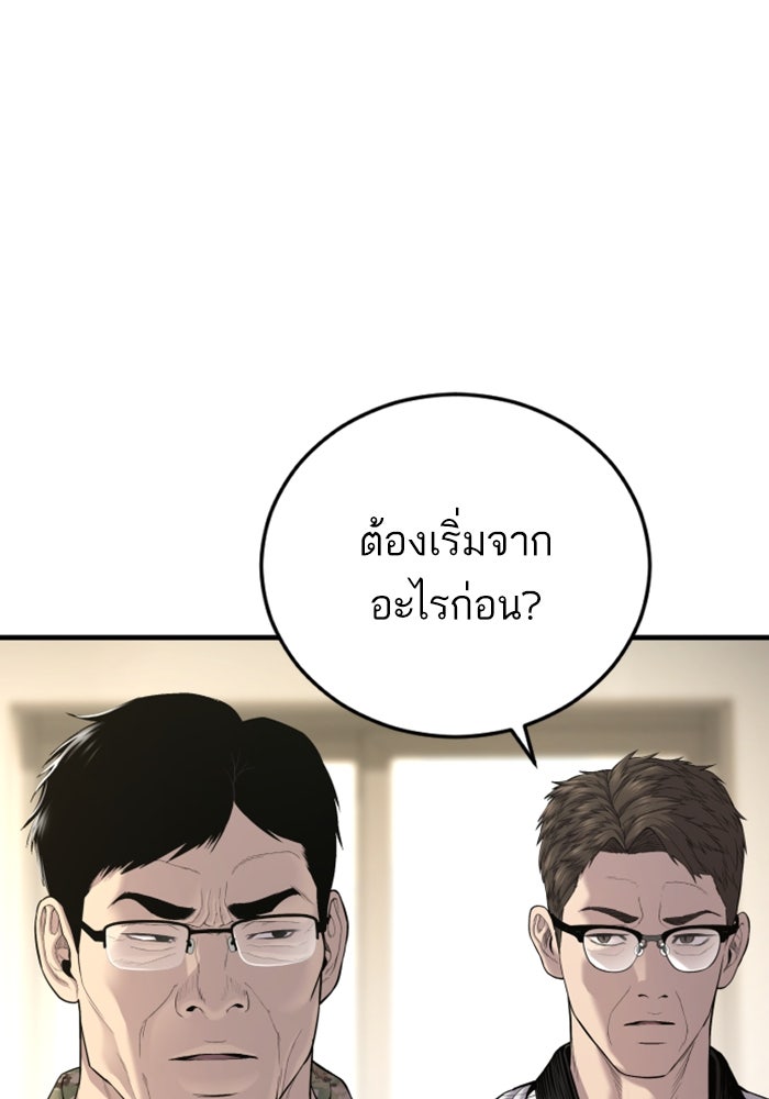หัวหน้าคิม (Agent Kim: Reactivated) - หน้า 5