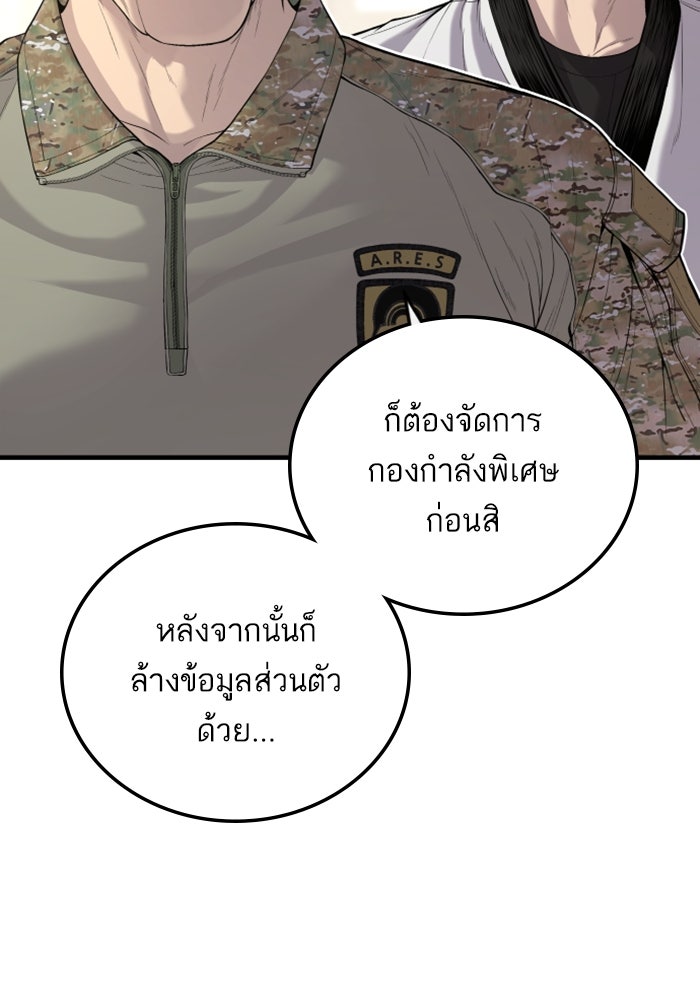 หัวหน้าคิม (Agent Kim: Reactivated) - หน้า 6