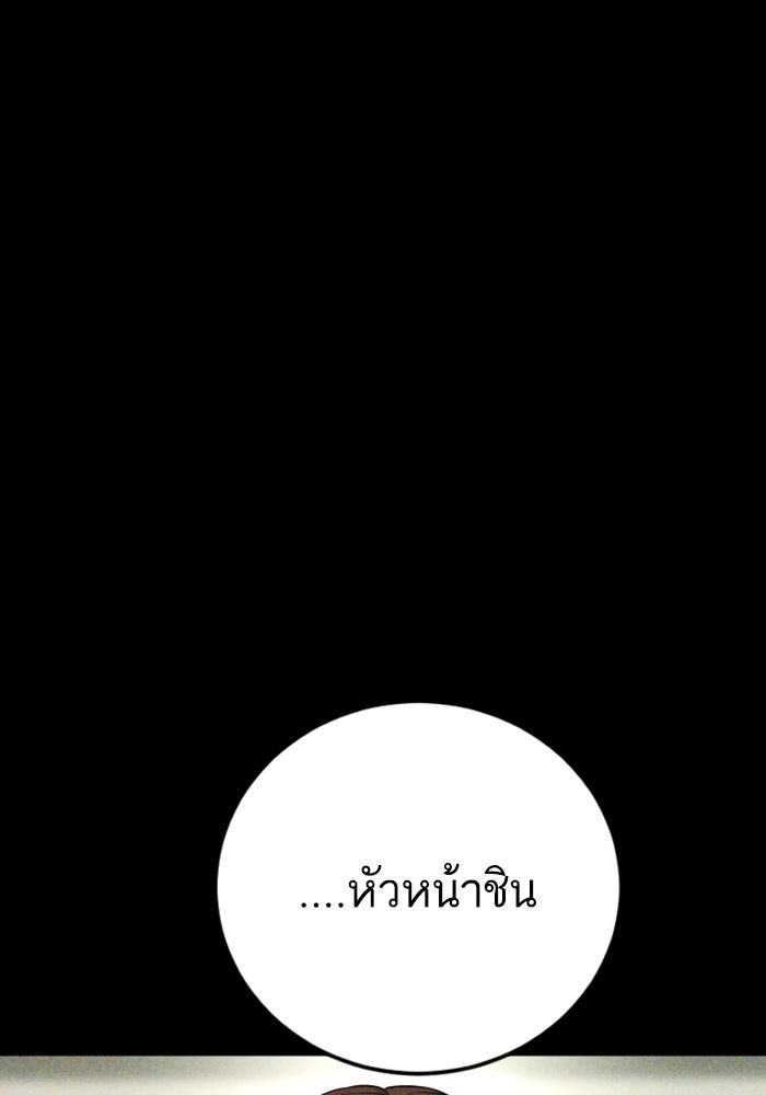 หัวหน้าคิม (Agent Kim: Reactivated) - หน้า 72