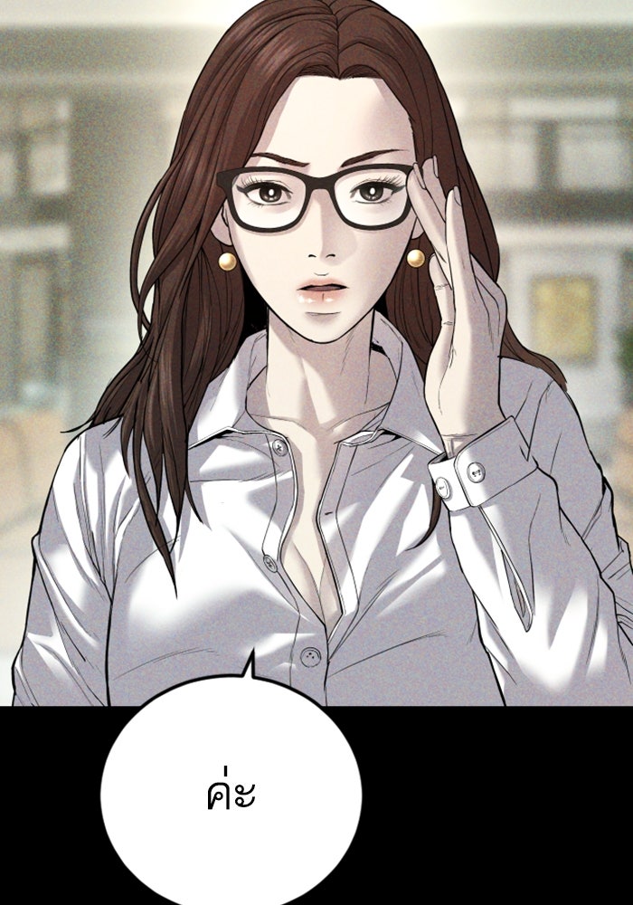 หัวหน้าคิม (Agent Kim: Reactivated) - หน้า 73